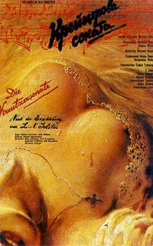La sonate à Kreutzer