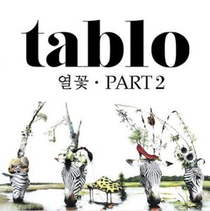 열꽃, Part 2