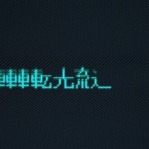 Light Speed Drift (Single)