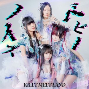 ベビーノイズ (Single)