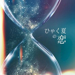 hyakunatsunokoi (Single)