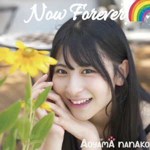 Now Forever (EP)