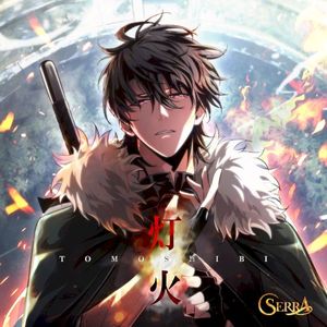 灯火 (Single)