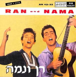 רן ונמה - תקליט שני