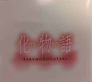 Bakemonogatari Soundtrack (OST)