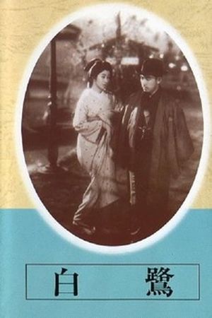 Le Héron Blanc