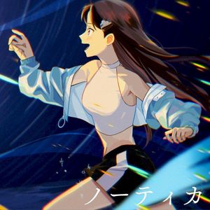 ノーティカ (Single)
