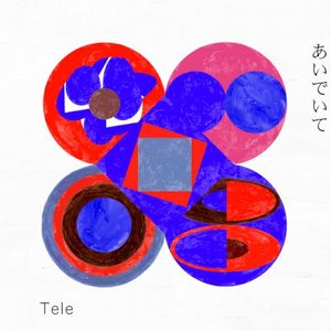あいでいて (Single)