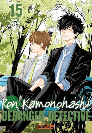 Ron Kamonohashi: Deranged Detective, tome 15