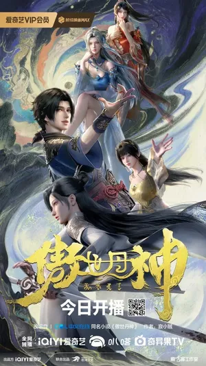 World Defying Dan God