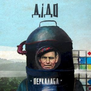 Дідо