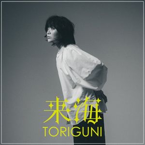 Toriguni (Single)