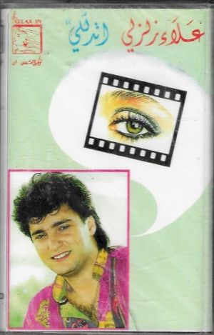 اتدللي
