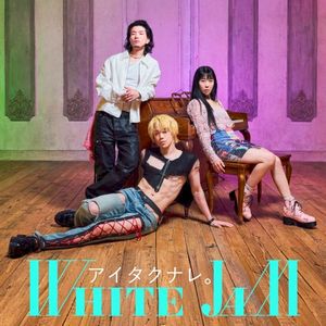 アイタクナレ。 (Single)