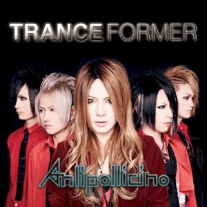 TRANCE FORMER