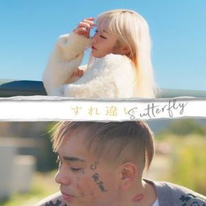 すれ違い (Single)