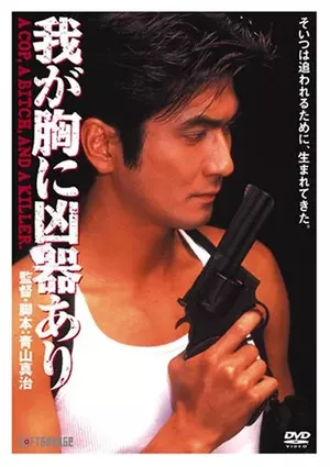 A Weapon in My Heart