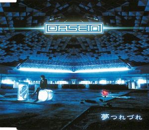 夢つれづれ (Single)