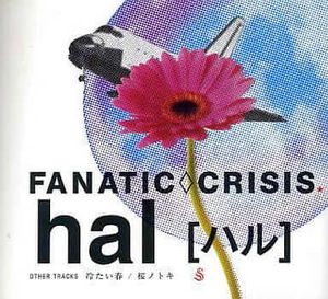 hal [ハル] (Single)