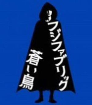 蒼い鳥 (Single)