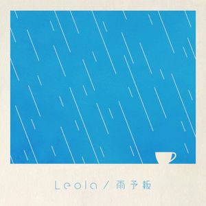 雨予報 (Single)