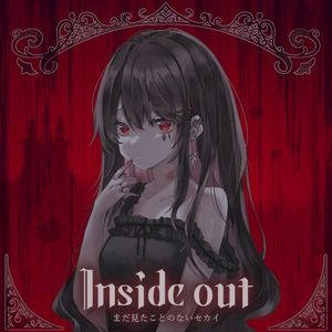 Inside out (EP)