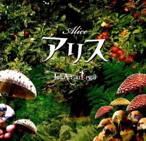 アリス (Single)