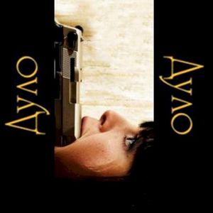 Дуло (Single)