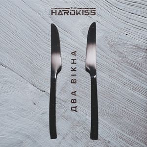 Два вікна (Single)