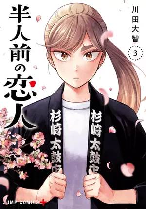 Blooming Love, tome 3