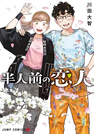 Blooming Love, tome 7