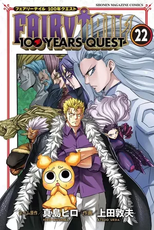 Fairy Tail: 100 Years Quest, tome 22