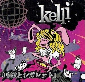 蜂蜜とシガレット (Single)