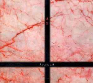 是空 (Single)