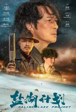 Saline Lake Project