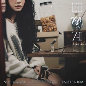 Solar System (Single)