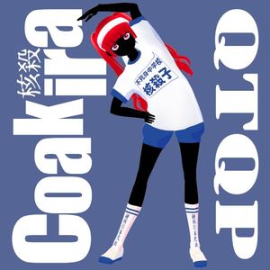 QTQP (EP)