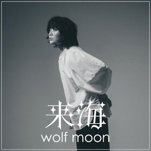 wolf moon (Single)