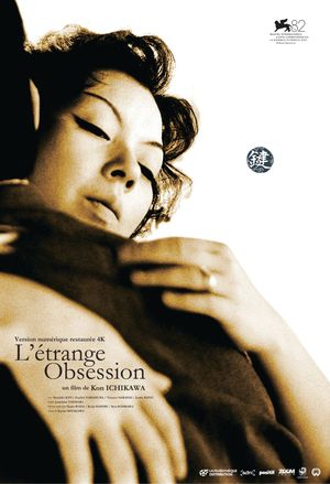 L'Étrange Obsession