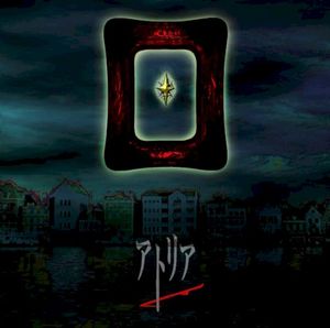 アトリア (Single)