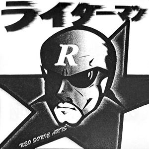 ライダーマン (Single)