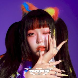 三不娶 (EP)