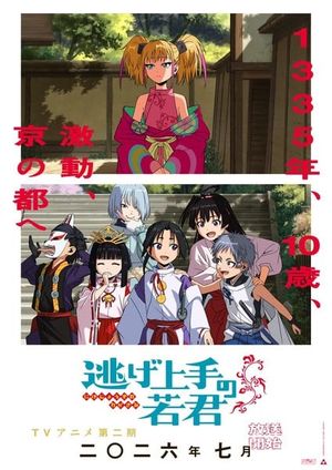 The Elusive Samurai 2