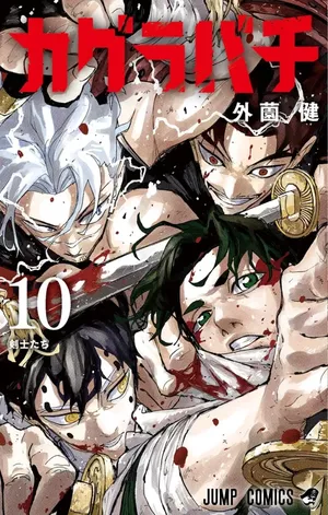 Kagurabachi, tome 10