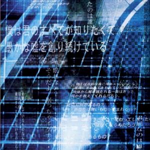 lain (Single)