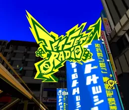 image-https://media.senscritique.com/media/000023398079/0/jet_set_radio.webp