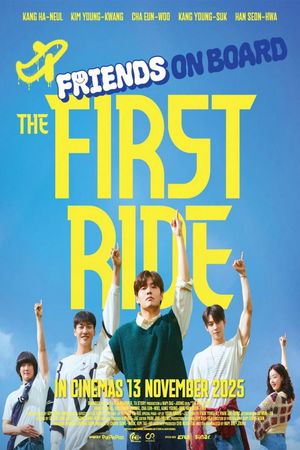 The First Ride