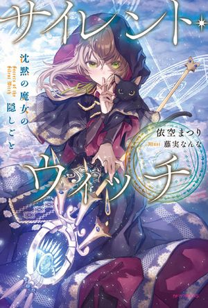 Secrets of the Silent Witch