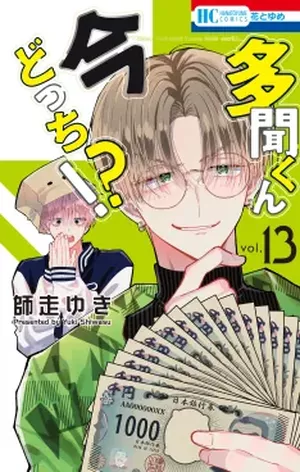 Two F/aced Tamon, tome 13