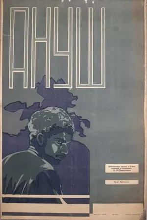 Anush